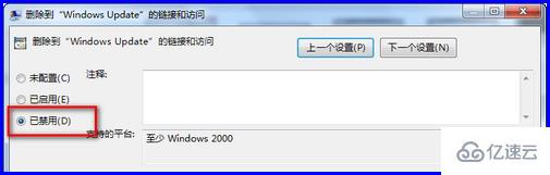 Win7更新时提示无法完成检查更新如何解决