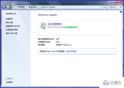 Win7更新时提示无法完成检查更新如何解决