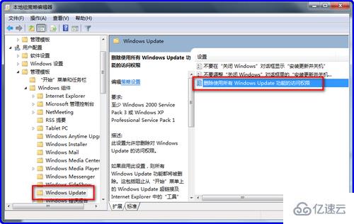 Win7更新时提示无法完成检查更新如何解决