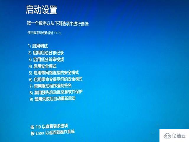 Win10安全模式如何启动