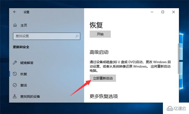 Win10安全模式如何启动