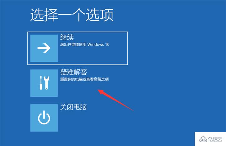 Win10安全模式如何啟動