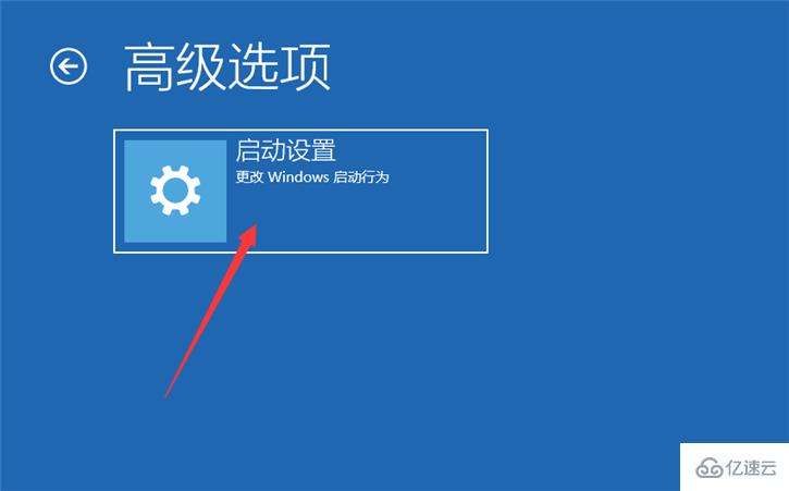 Win10安全模式如何启动