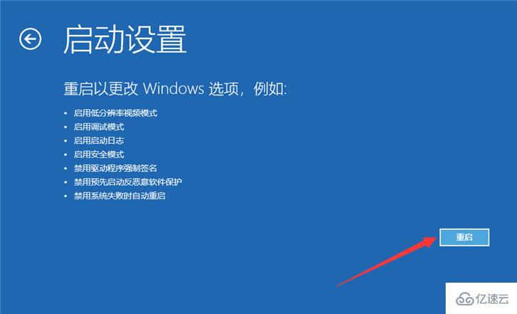 Win10安全模式如何启动