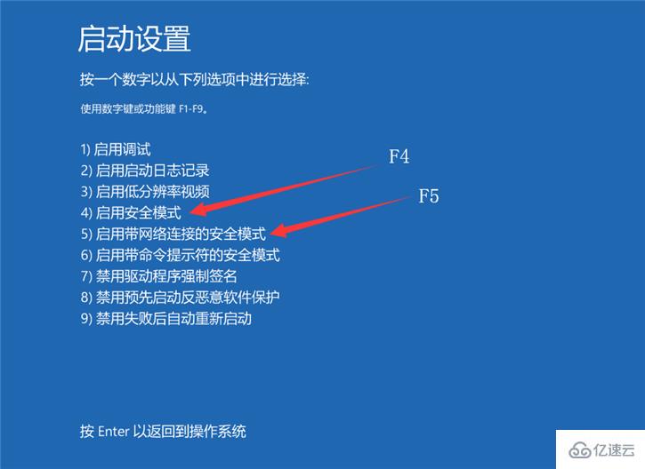 Win10安全模式如何启动