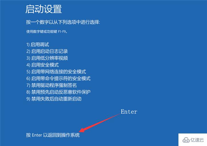 Win10安全模式如何啟動