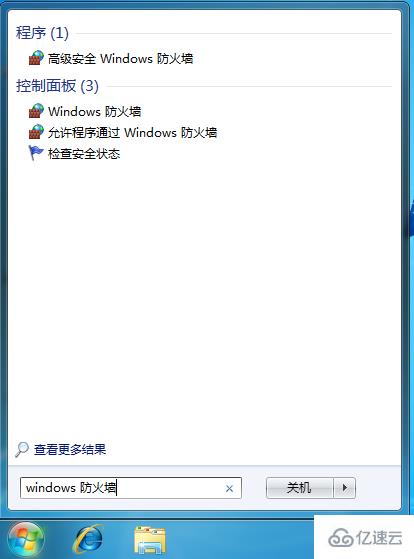 Win7怎么打开snmp协议161端口