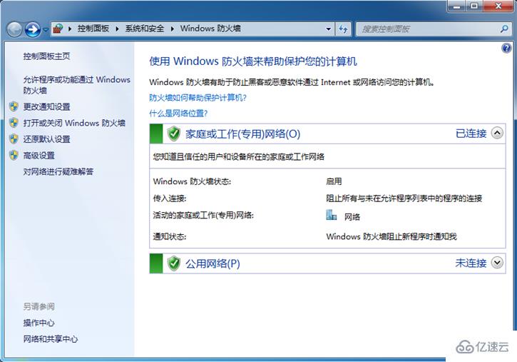 Win7怎么打开snmp协议161端口