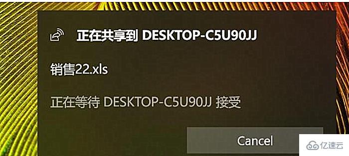 Win10中怎么使用就近共享功能