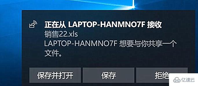 Win10中怎么使用就近共享功能