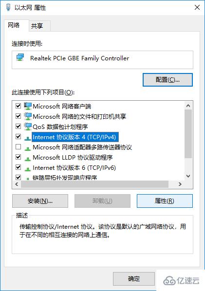 Win10中怎么修改网络接口跃点数