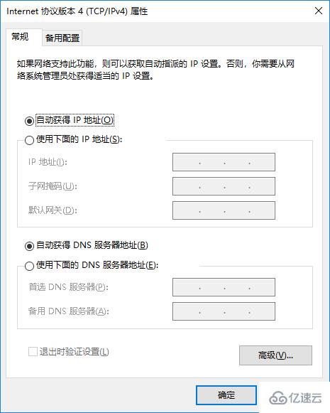 Win10中怎么修改网络接口跃点数