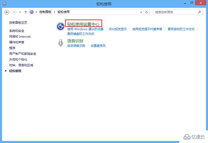 Win8怎么设置通知提示框显示时间长短