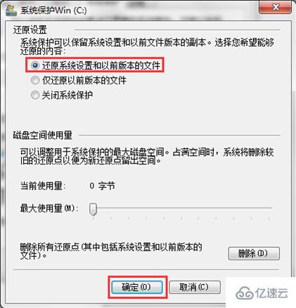 电脑无法创建系统还原点如何解决