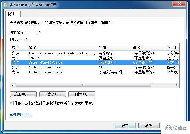 电脑修改hosts文件保存时提示没有权限怎么办