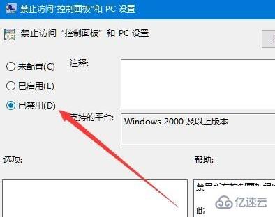 Win10中设置与网络打不开怎么办