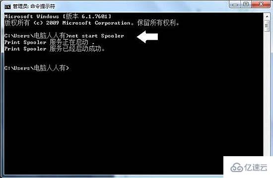 Win7系统Print Spooler无法启动怎么解决