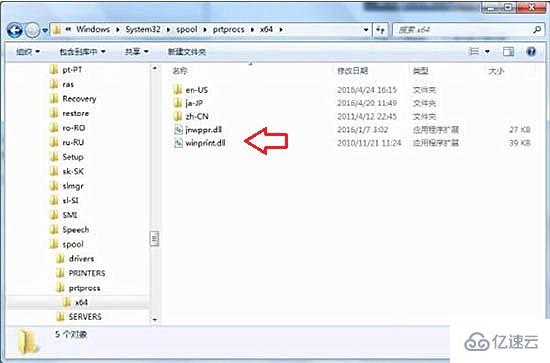 Win7系统Print Spooler无法启动怎么解决