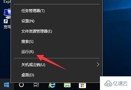 如何打開win10注冊表