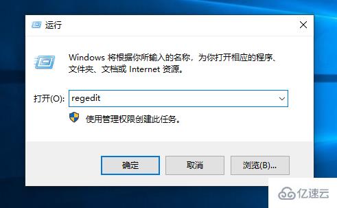 如何打開win10注冊表