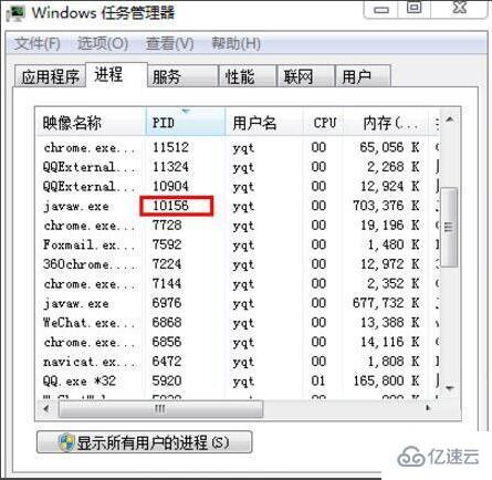 Win7系統(tǒng)8080端口被占用怎么解決