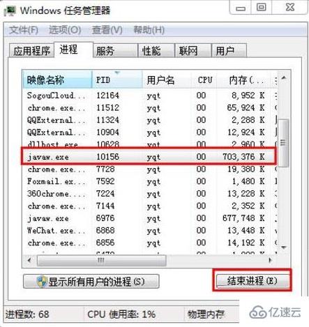 Win7系統(tǒng)8080端口被占用怎么解決