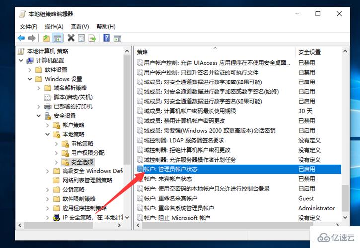 Win10如何获取管理员权限