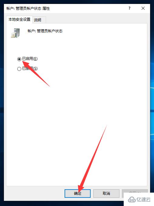 Win10如何获取管理员权限