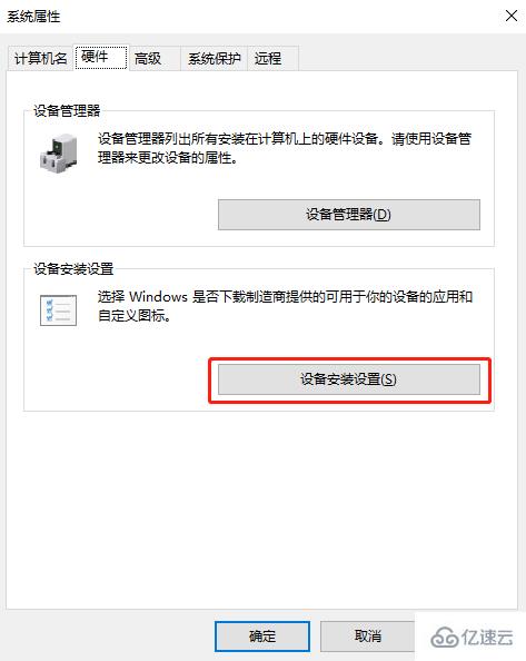 如何关闭win10驱动自动更新