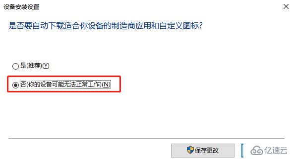 如何关闭win10驱动自动更新