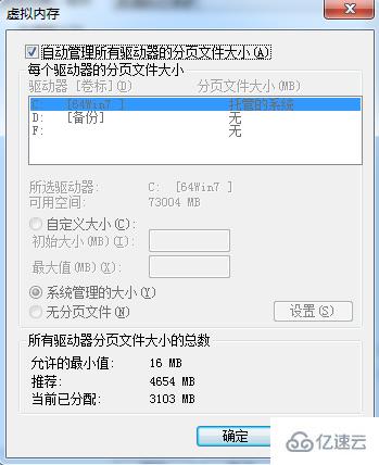 电脑设置虚拟内存的误区有哪些