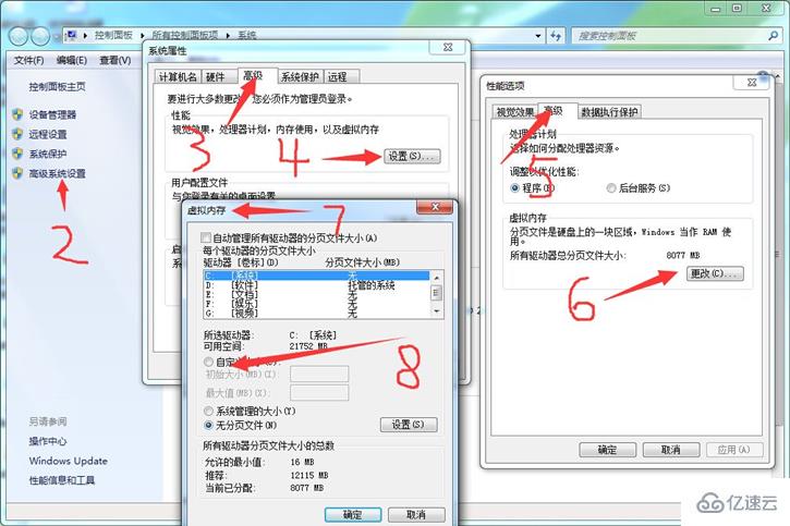 電腦設置虛擬內(nèi)存的誤區(qū)有哪些