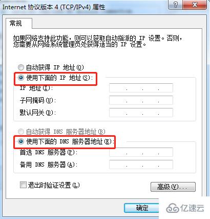 电脑提示网络ip地址冲突怎么解决