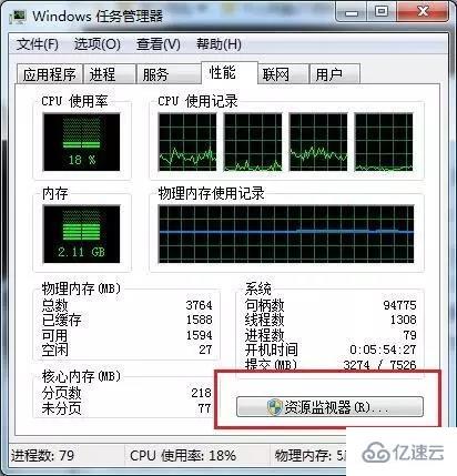 电脑删除文件夹时提示“已在另一个程序中打开”如何解决