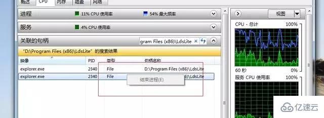 电脑删除文件夹时提示“已在另一个程序中打开”如何解决