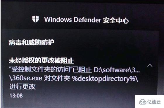 win10弹出“未经授权的更改被阻止”提示怎么解决