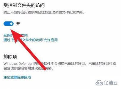 win10弹出“未经授权的更改被阻止”提示怎么解决