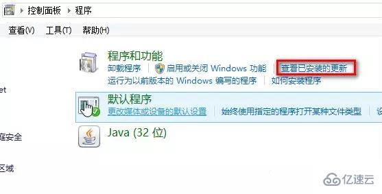 win8系统怎么查看或卸载最新安装的更新