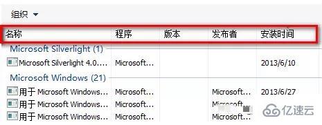 win8系统怎么查看或卸载最新安装的更新