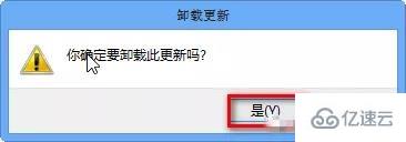 win8系统怎么查看或卸载最新安装的更新