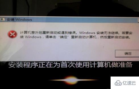 电脑重装win7系统时突然断电怎么办