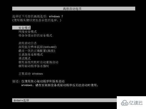 电脑重装win7系统时突然断电怎么办