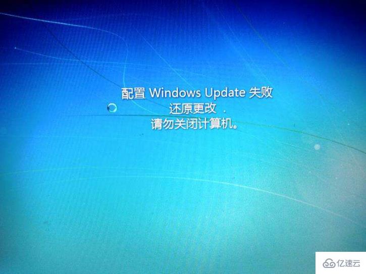 Win7自动更新失败后无法进入系统怎么解决