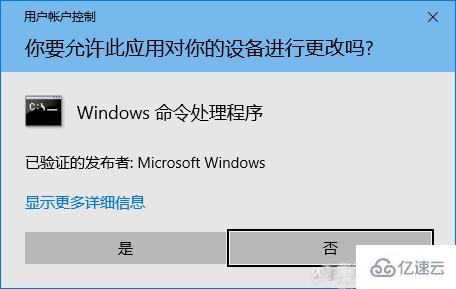 win10系统怎么截取UAC窗口图片