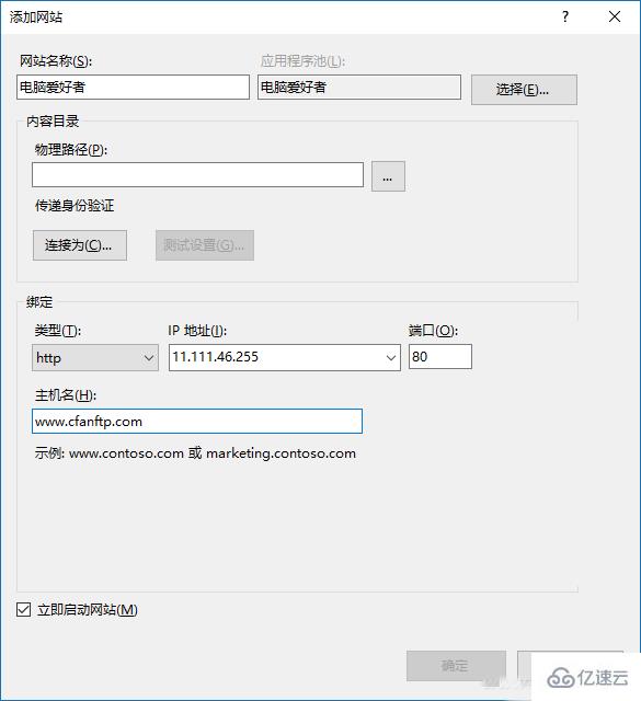 筆記本電腦如何搭建FTP服務(wù)器