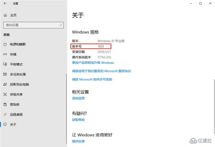 win10系统怎么开启卓越模式