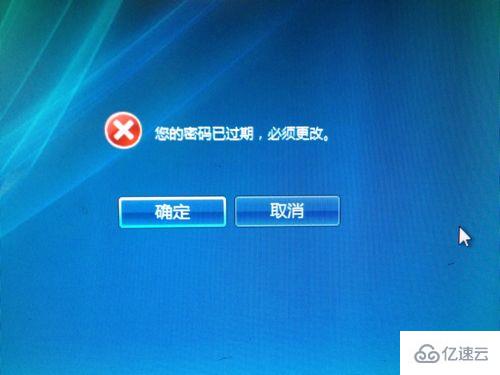 电脑登陆密码已过期怎么解决