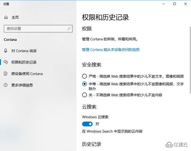 win10系统中的实用小技巧有哪些