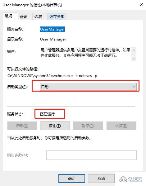 win10系统提示cortana无法工作怎么办