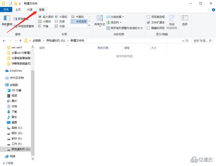 怎么解决win10新建文件夹假死情况